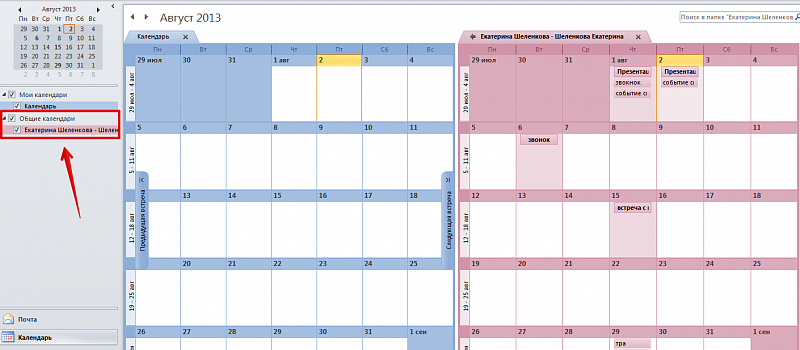 Календарь синхронизация с google calendar