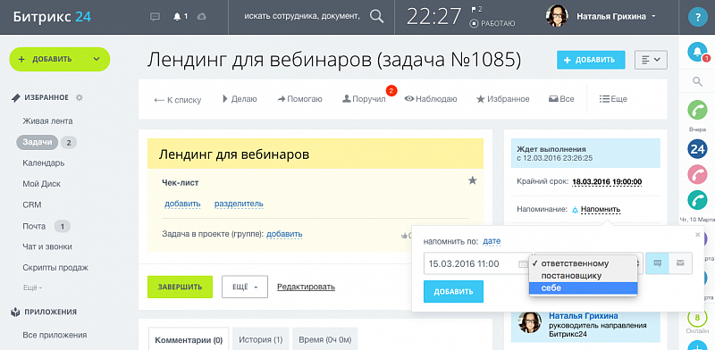Как сделать в битриксе Как сделать в битриксе