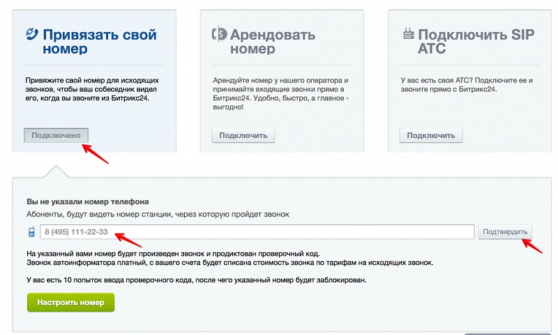 Как сделать платный телефона 694 Как сделать платный телефона 573