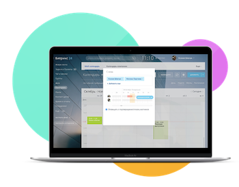 Вебинары битрикс24 смотреть системе sap ядро crm