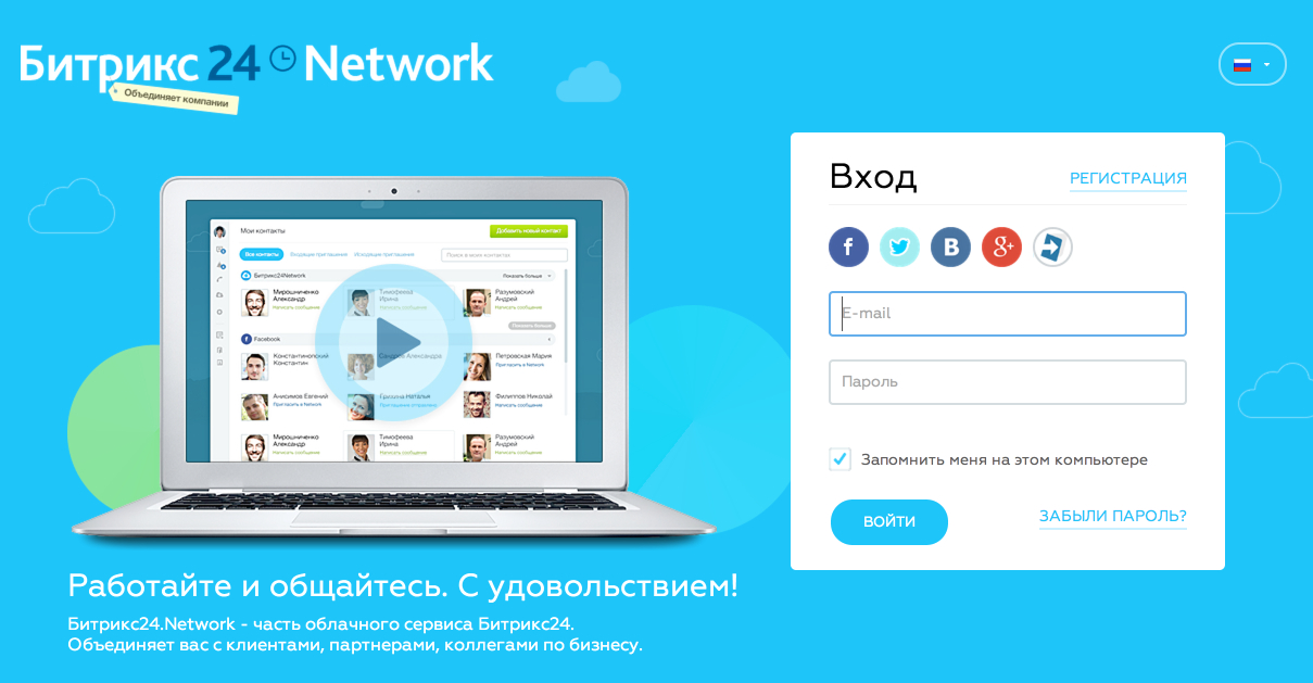 Битрикс24 network это выровнять картинки в битриксе