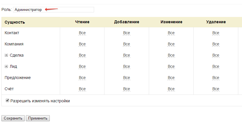2014-11-18 17-11-33 (3) Управление ролью - Google Chrome.png 2014-11-18 17-11-33 (3) Управление ролью - Google Chrome.png