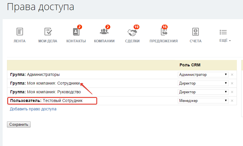2014-11-18 17-30-08 (3) Права доступа - Google Chrome.png 2014-11-18 17-30-08 (3) Права доступа - Google Chrome.png