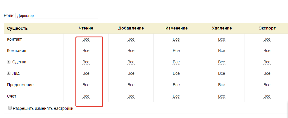2014-11-18 17-42-28 (3) Управление ролью - Google Chrome.png 2014-11-18 17-42-28 (3) Управление ролью - Google Chrome.png