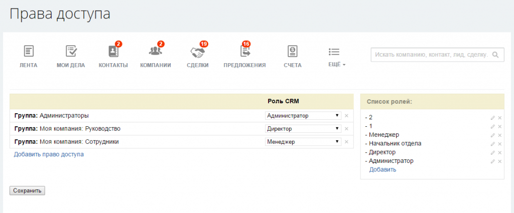 2014-11-18 17-06-23 (1) Права доступа - Google Chrome.png 2014-11-18 17-06-23 (1) Права доступа - Google Chrome.png