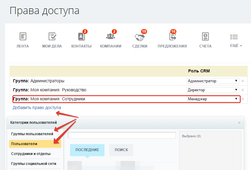 2014-11-18 17-14-31 (3) Права доступа - Google Chrome.png 2014-11-18 17-14-31 (3) Права доступа - Google Chrome.png