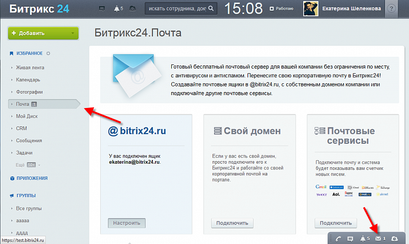 Битрикс 24 смотреть видео amocrm